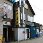 やきとり 三船 - やきとり三船