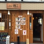 ダイニング居酒屋 神戸 鶏バル - 全景、真正面です