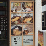 そば処 かめや 御徒町店 - 昔はうどん派だったが…