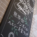 SONOKO CAFE - 