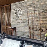 正宗広東私房菜サワダ 梅田エスト店 - 