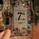 アイニーク - 7周年を迎えたことはとても喜ばしい