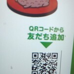 資さんうどん - 友達追加で50円割引クーポンゲット