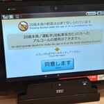 資さんうどん 八千代店 - タッチパネルのメニュー