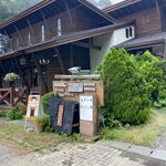 ステーキにこにこ牛 - 