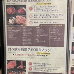 名駅de 焼肉 DOURAKU - 