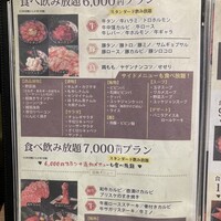 名駅de 焼肉 DOURAKU 名駅店 - 