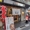 シンちゃんラーメン