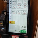 シンちゃんラーメン - 券売機♪