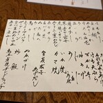 酒処 てらやま - 