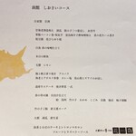 平成館 しおさい亭 - 