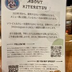 スパイスカレー キテレツ - メニュー裏