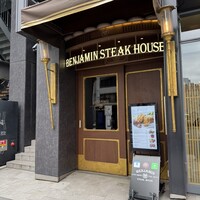ベンジャミンステーキハウス 六本木 - 