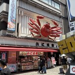 かに道楽 本店 - 