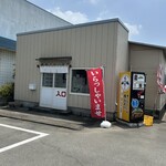 鉄剣タロー食堂 - 