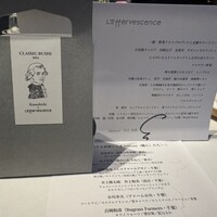 レフェルヴェソンス - 