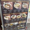 荻窪中華そば 春木屋 恵比寿店