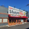 丸亀製麺 大東店