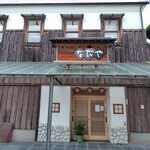 なだや - お店はこんな感じ