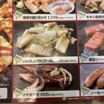 鶴橋風月 江坂店 - 