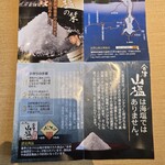 会津山塩食堂 - 