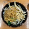 関西風手打うどん いらっしゃい