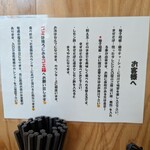 中華そば みつ葉 - 