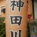 Kandagawa - 