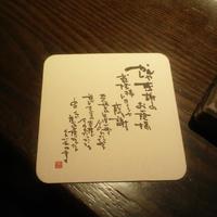 但馬屋イーマ - 