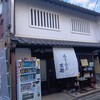 京勘　中井酒店 - 