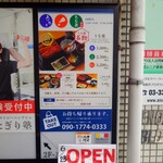 うな賀 - お落ち帰りもできます。