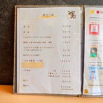 うな賀 - 夜メニュー。