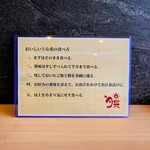 うな賀 - 美味しくいただくには、"五"が大事。(笑)