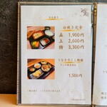 うな賀 - 定食 & 数量限定ランチ。