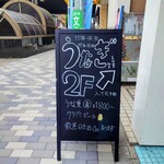 うな賀 - 左奥のアーチが初台駅・中央口 北出入口。