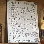 杉井酒店 - 本日のおすすめ