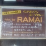 アジアンバー・ラマイ - 