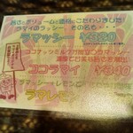 アジアンバー・ラマイ - 