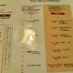 アジアンバー・ラマイ - 