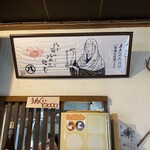 八百比丘尼 そば - 