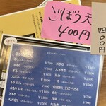 八百比丘尼 そば - 