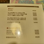 アジアンバー・ラマイ - 