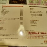 アジアンバー・ラマイ - 