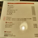 アジアンバー・ラマイ - 