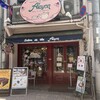 サロン・ド・テ・アルション 法善寺本店