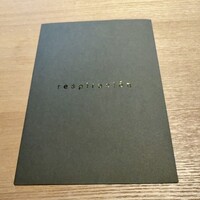 レスピラシオン - 