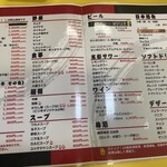 焼肉じゃじゃまる - 