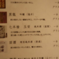 竜むら - 