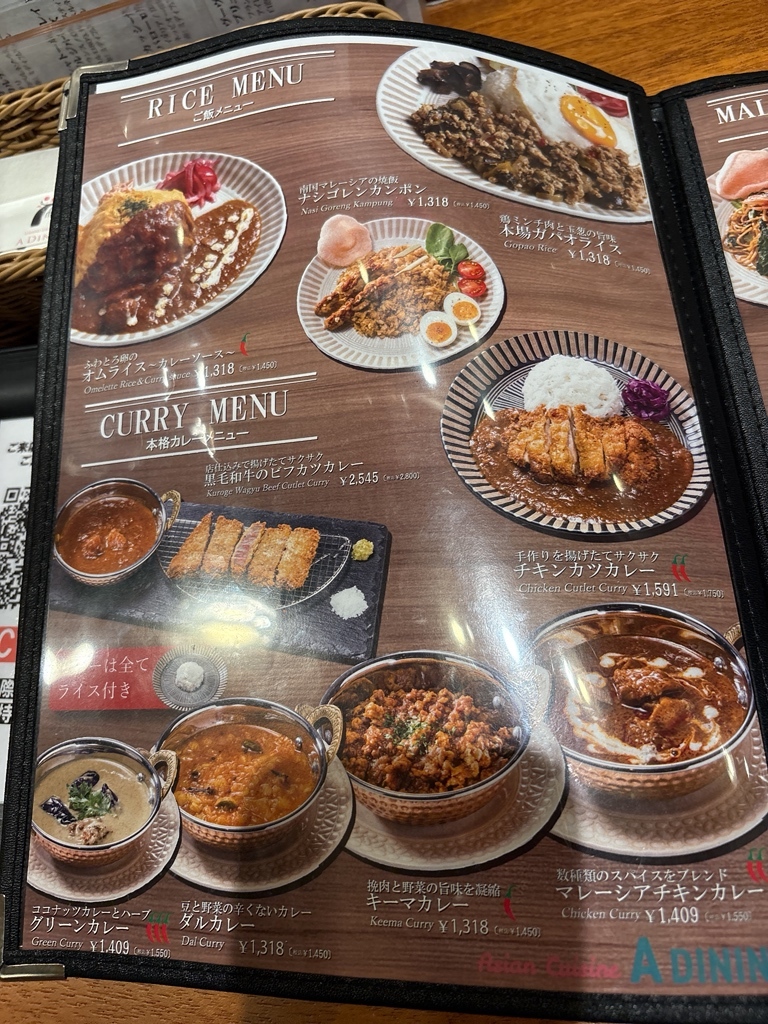 メニュー写真 : A DINING （エーダイニング） - 中津（阪急）/アジア