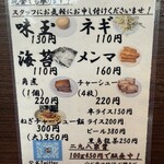 二九八家 いわせ - 